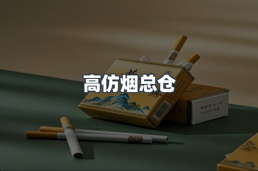 越南香烟系列